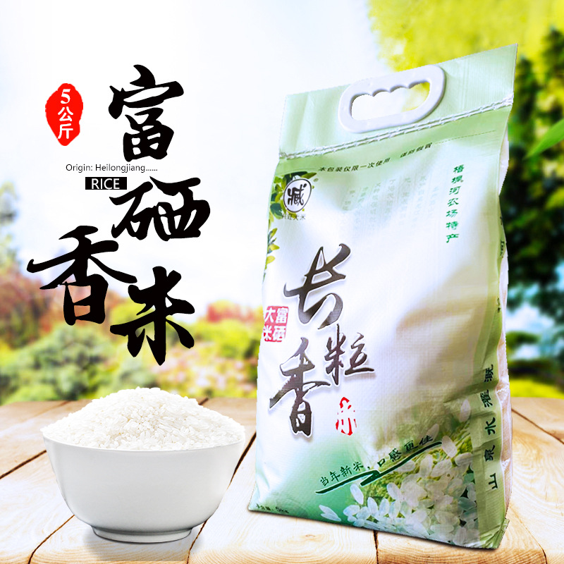 东北富硒长粒香米 25年秋季现磨新米5kg10斤 黑龙江大米 厂家直批