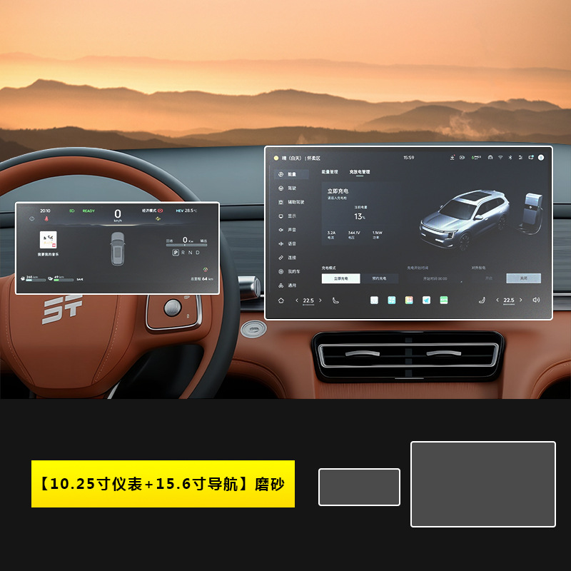 L7 PLUS Center: Jetour Car interior film - 2025-jetour-shanhai-l7-plus-1025-inch-instrument-panel-156-inch-navigation-matte