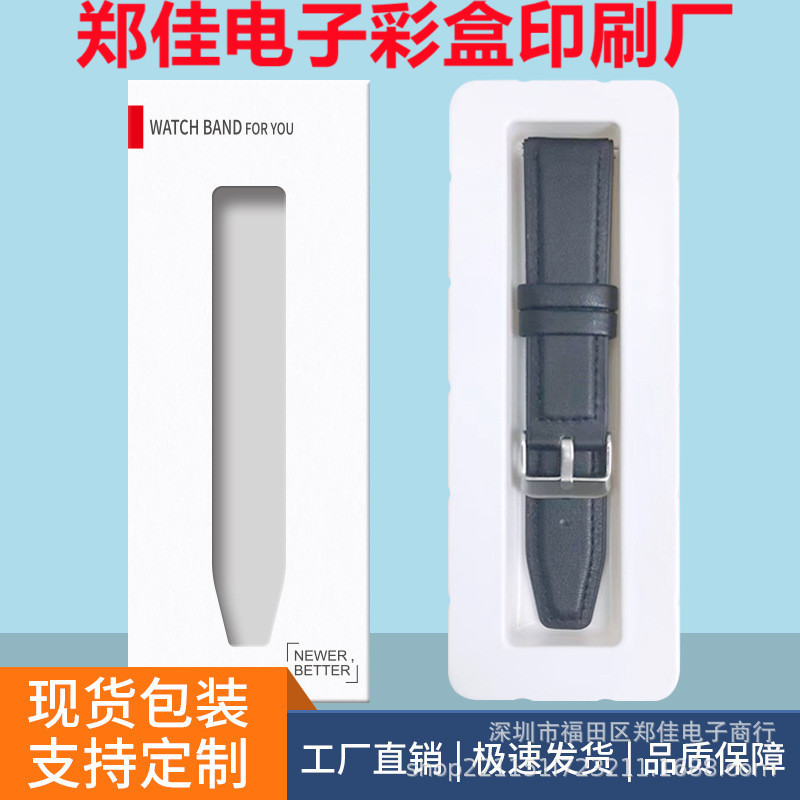 适用于华为手表皮带包装盒 现货中性简约彩盒装 华为表带包装礼盒