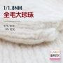 尼龙全毛珍珠羊毛纱