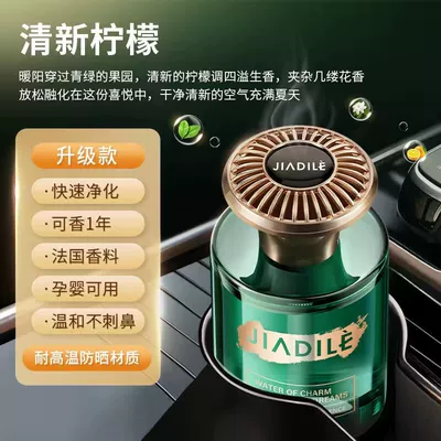 Car Perfume with Long-Lasting: Car Perfume Aromatherapy - yunxiang-baolu-france-imported-aromatherapy-lemon-200ml-1-bottle