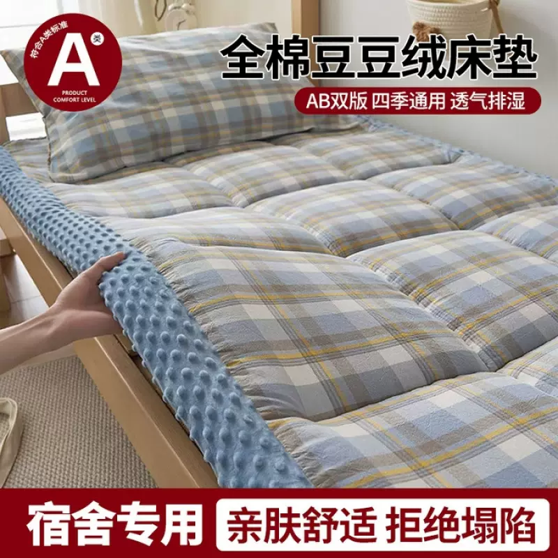双面可用秋冬无印风豆豆绒床垫100%纯棉床褥垫加厚保暖榻榻米床垫