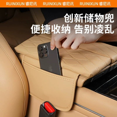 Ask the world new M7: Armrest box pad