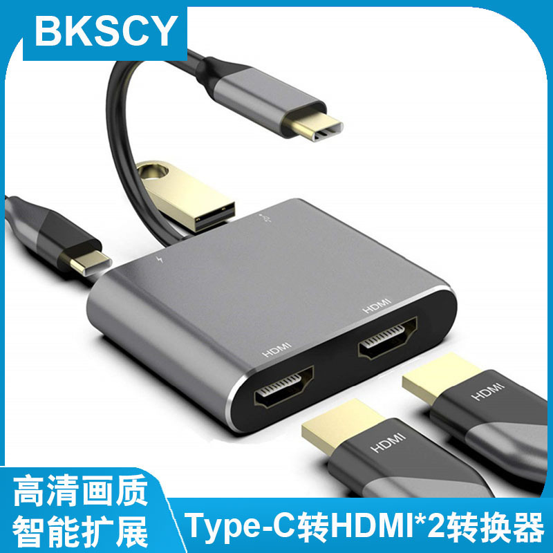 Type-c to dual HDMI converter docking station for Apple Huawei notebook P50 Samsung S20 switcher Type-c to dual HDMI converter docking station for Apple Huawei notebook P50 Samsung S20 switcher