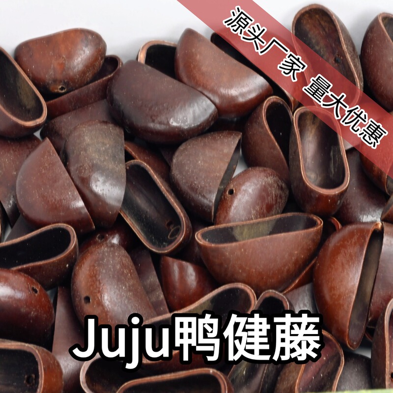 Dajian Teng Juju Fruit Shell Wind Chime DIY Material Kit Handmade Fruit Shell Rattle Sound Beam Sound Therapy Meditation Fruit