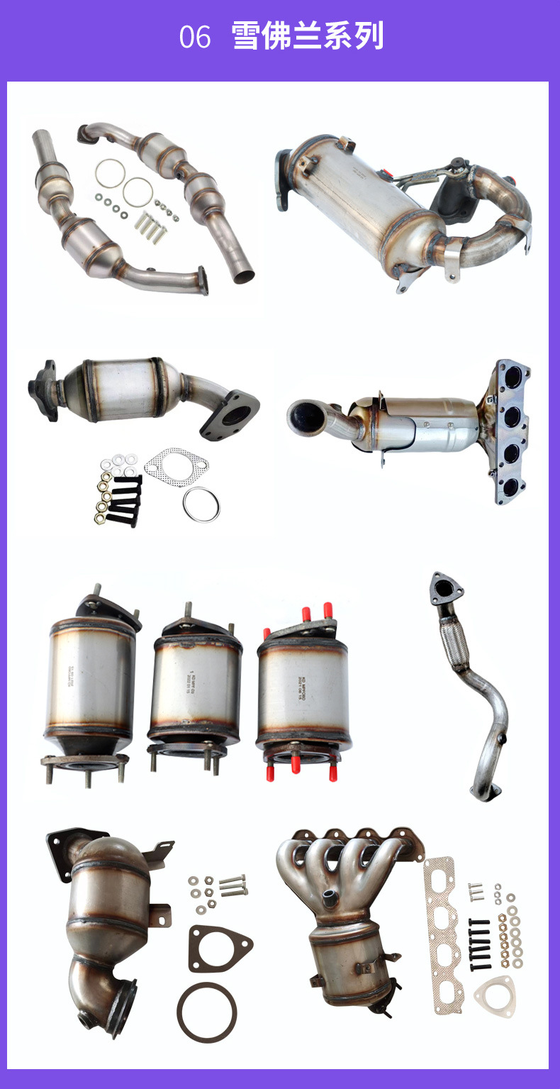 The Three-Way Catalytic Converter Is Suitable for the Chevrolet Cruze Three-Way Catalytic Converter Assembly Purification Catalyst