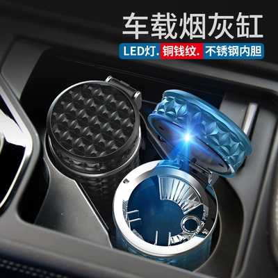 Technology Car Accessory, Car ashtray