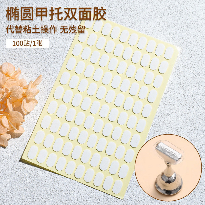美甲练习底座甲托仙女极光幻彩加厚亚克力强磁甲片甲托棋子展示架|undefined