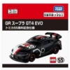 55th Anniversary Toyota GR Supra GT4EVO