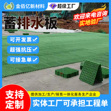 凹凸型塑料排水板源头工厂楼顶花园绿化种植车库顶板阻根蓄排水板