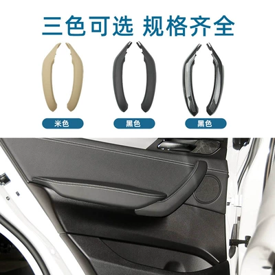 X4 Door Armrest Cover F26 — BMW Armrest, handle, handle
