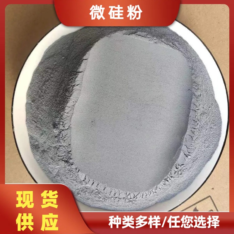 微硅粉 灰色 白色建筑水泥浇注料添加剂 油田固井 耐火材料用硅灰