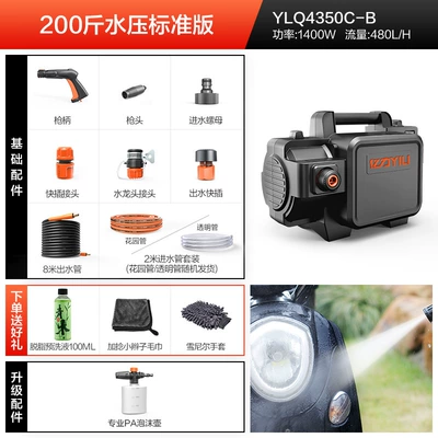 Car washing machine Car Wash Cleaning Machine Household - 200kg-water-pressure-short-gun-standard-version