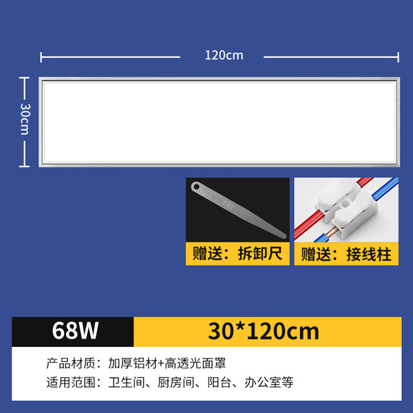 Built-in ceiling LED rectangular lamp for bathroom