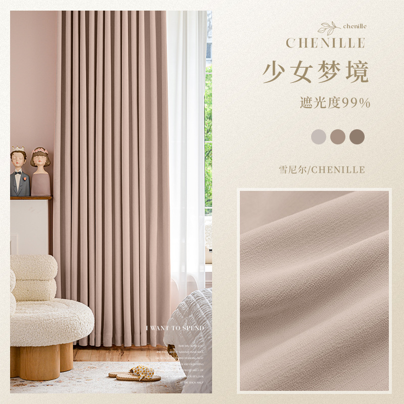 Cortinas de chenilla súper suaves, sombreado completo, dormitorio, sensación de alta calidad, cortinas de sombra de estilo crema gruesa francesa, productos terminados al por mayor