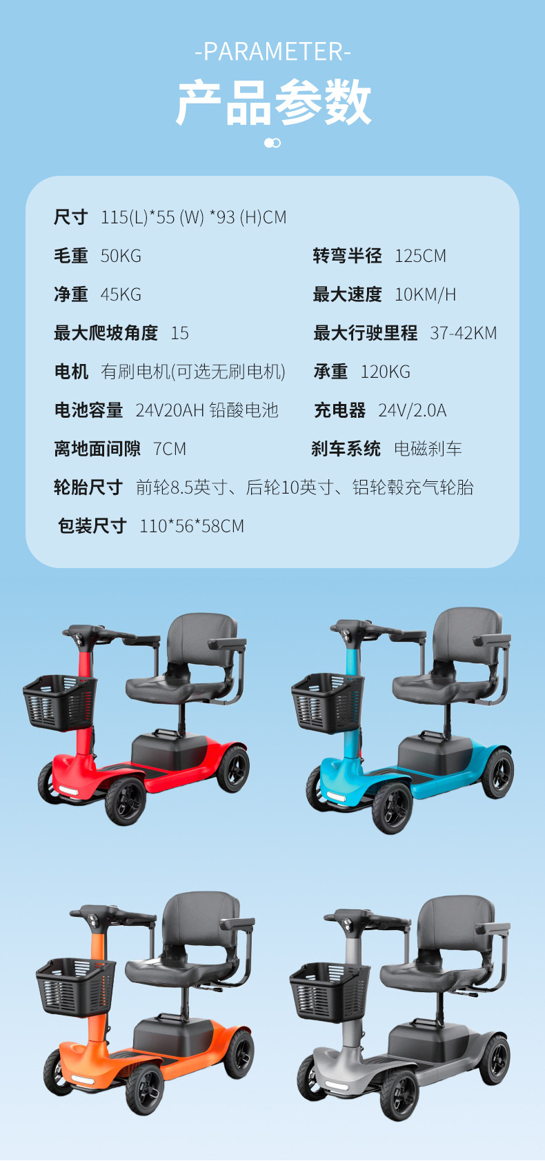 Elderly Mobility Scooter, Four-Wheel Electric Vehicle, Foldable, Long-Range, Power-Assisted Mobility Scooter for the Elderly