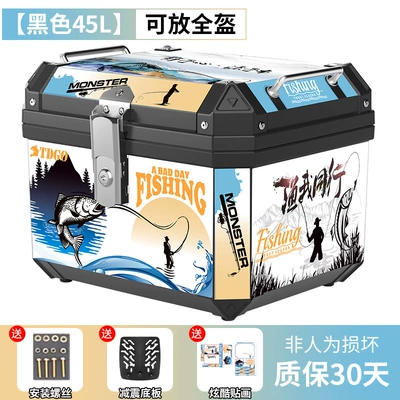car trunk scooter non-aluminum | Motorcycle trunk - same-style-45l-black-shock-absorbing-base-stickers