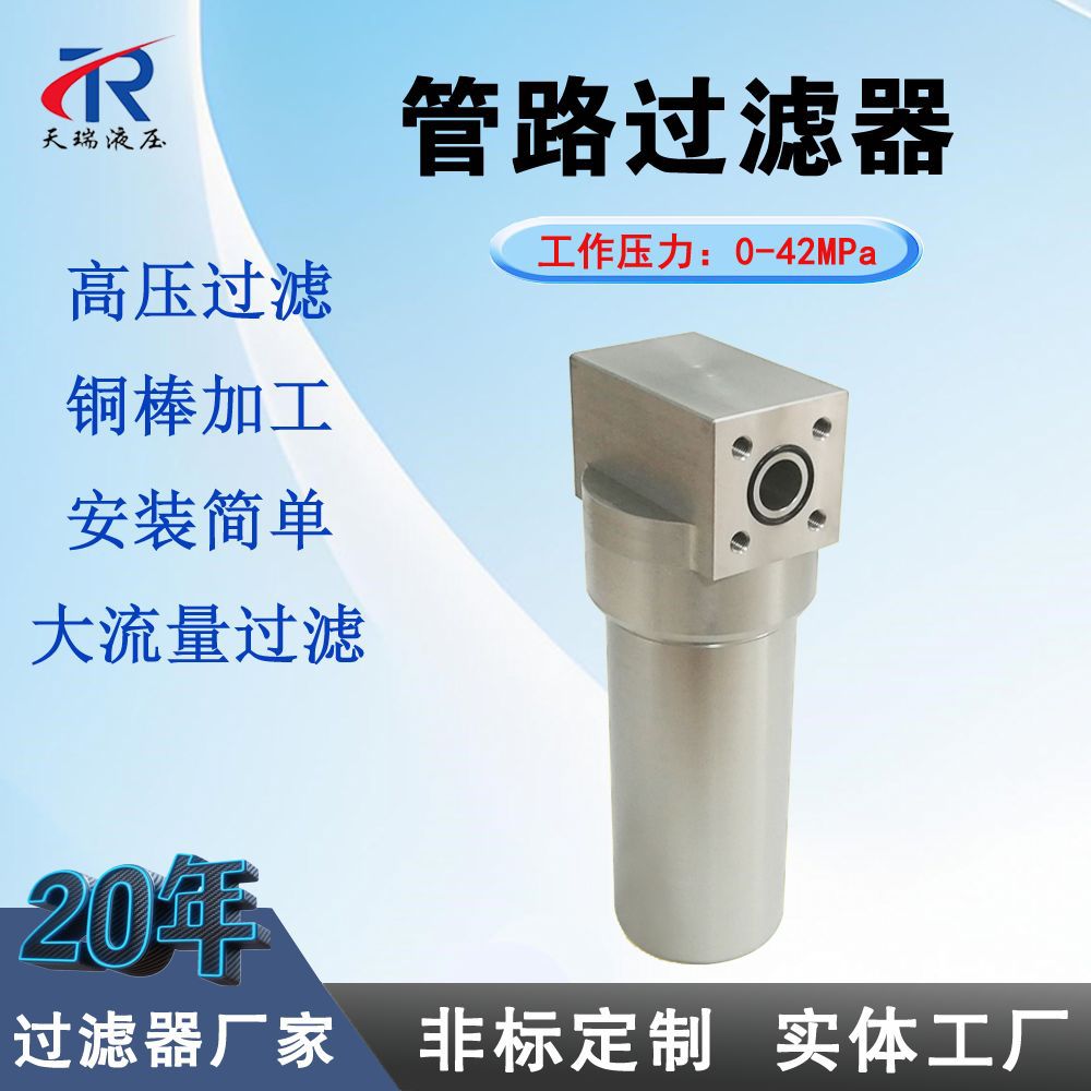 电厂过滤器设备YPH420MD1N7压力管路过滤器 油泵吸油过滤器