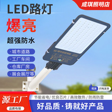 LED路灯户外防水农村改造市政道路庭院照明灯太阳能LED超亮路灯杆