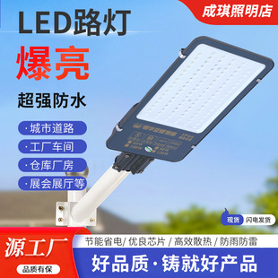 LED Street Light Outdoor Waterproof Street Light Rural Reconstruction Municipal Road Courtyard Lighting Solar LED Street Light