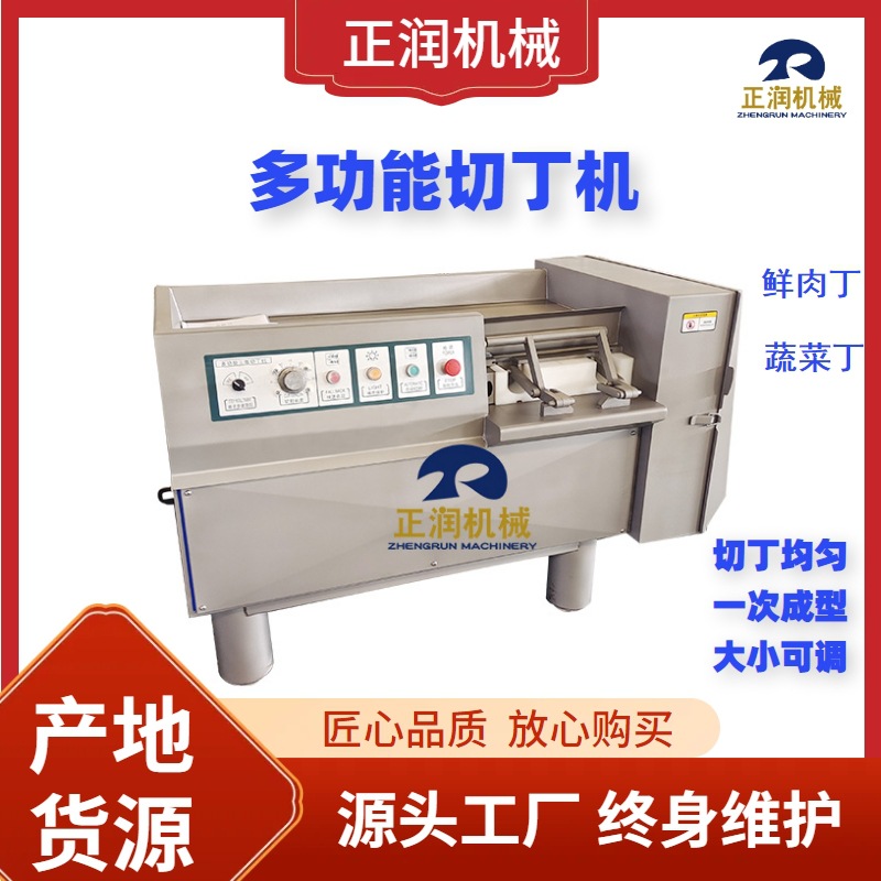商用萝卜土豆切块机 全自动山楂糕切块机 多功能果蔬香菇切丁机
