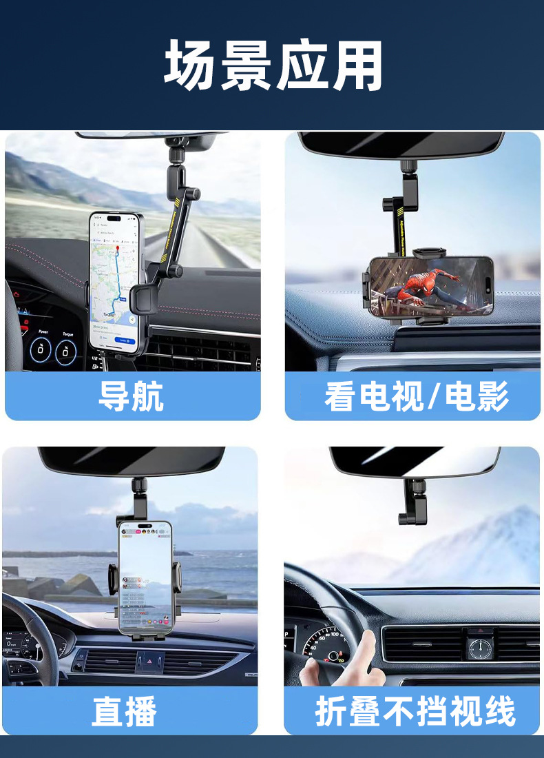 Rearview Mirror Mobile Phone Car Holder New Car Ar Navigation Support Anti-Shake and Shock-Proof Special Bracket in the Truck