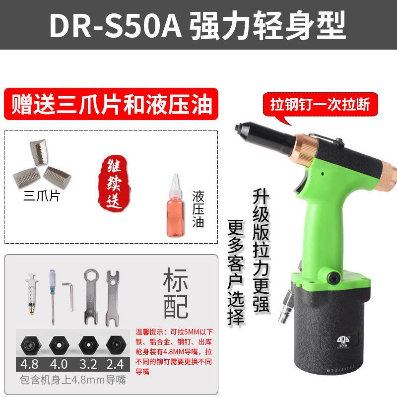 S50A 업그레이드된 강력하고 가벼운 모델 표준 배송 선물 팩