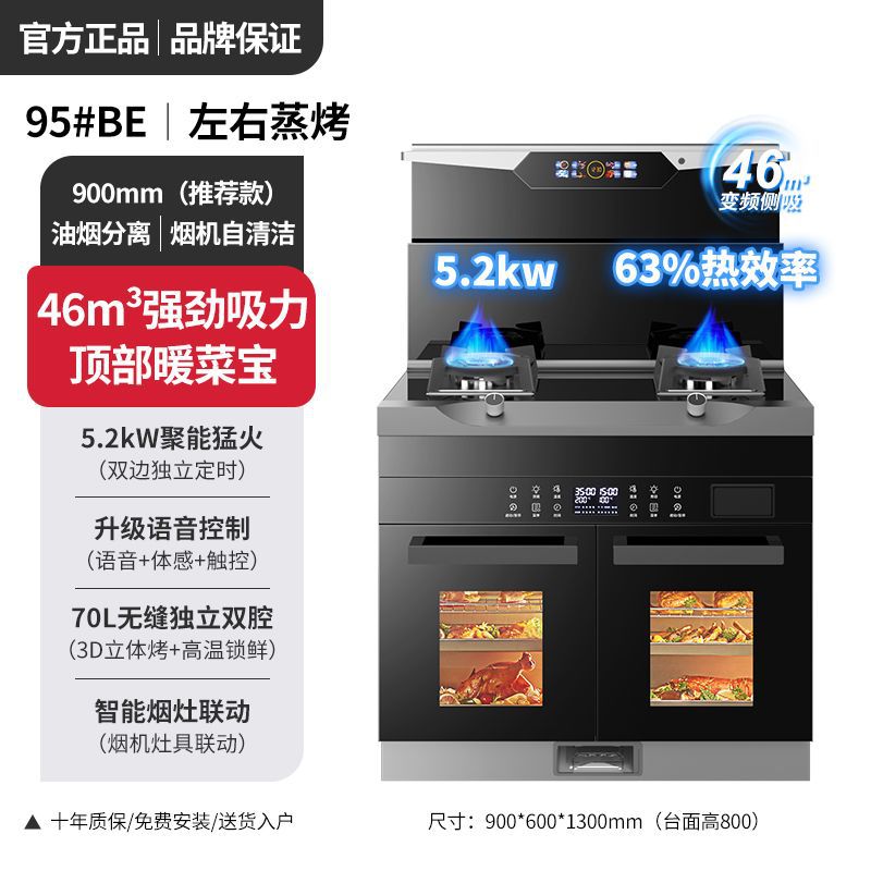 95 시리즈 담배렌지 연결 + 음성타이밍 + 좌구 굽기, 우측 스팀 - 천연가스 [집마다 설치 + 무료 펀치]