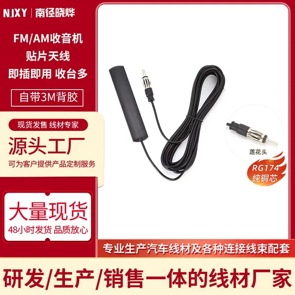Car Patch Radio Shortwave Antenna Navigator Modified Fm Enhanced Signal Car Amplifier Antenna