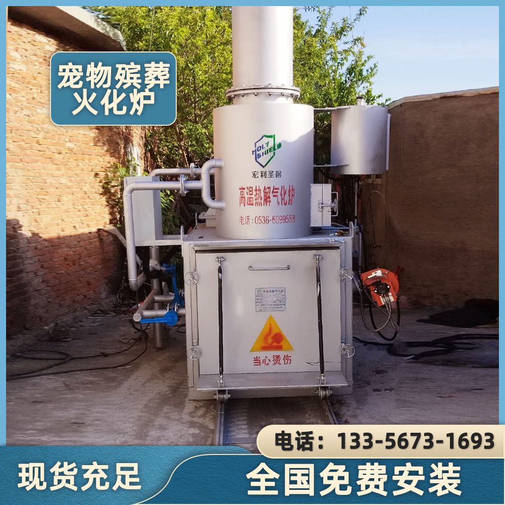 宠物火化设备厂家无烟无味 处理速度快环保节能宠物火化炉