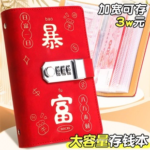 New year cash deposit book ten thousand yuan rich password lock money clip money book large capacity net red can be put