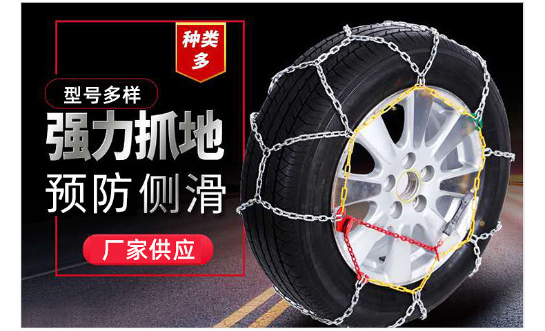Tire Anti-Skid Chain Car Car Off-Road Vehicle Anti-Skid Metal Snow Mud Road Icing Anti-Skid Chain Iron Chain