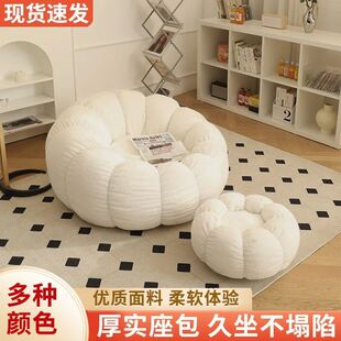 Lazy Sofa for Home Use, Small Apartment, Trendy Pumpkin Bean Bag, Casual Single-Person Bedroom, Balcony, Modern Minimalist Sofa