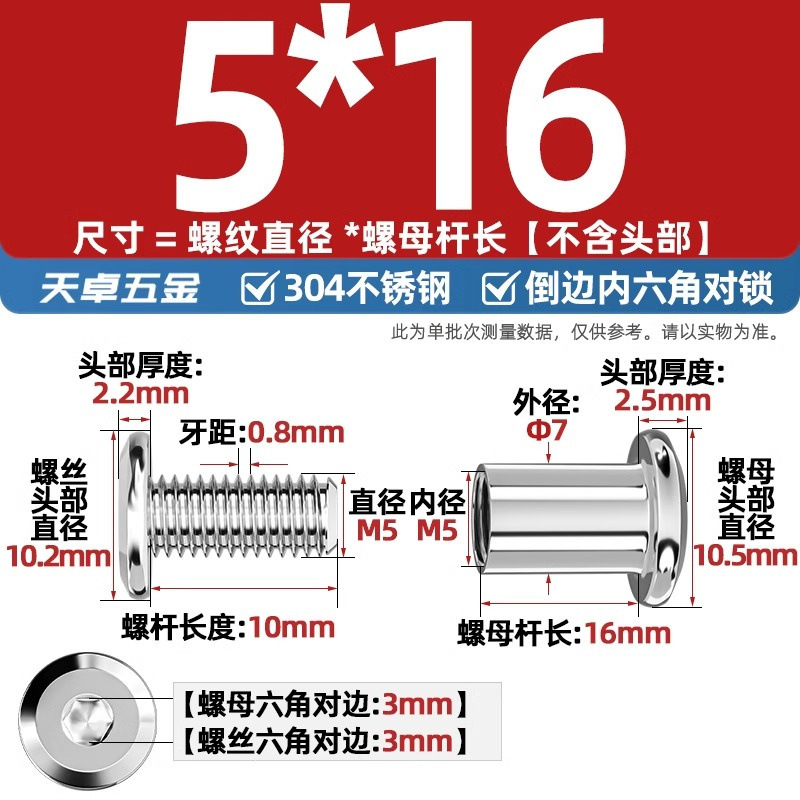 304ステンレスペアロックねじナット逆エッジ内六角子母家具接続クランプ突合せボルトM3-M8|undefined