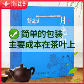 茶叶2024新茶新益号月光白散茶白毫银针云南白茶古树茶普洱茶生茶