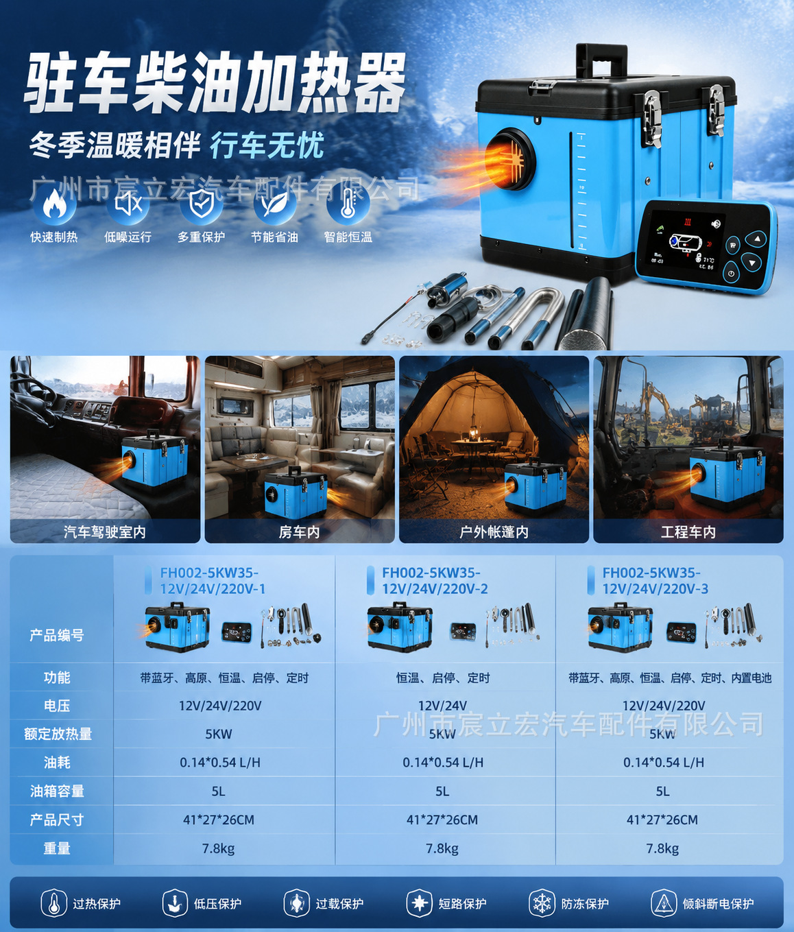 Factory wholesale diesel fuel parking heaters 12V24V220V for RVs, trucks, camping, and cars