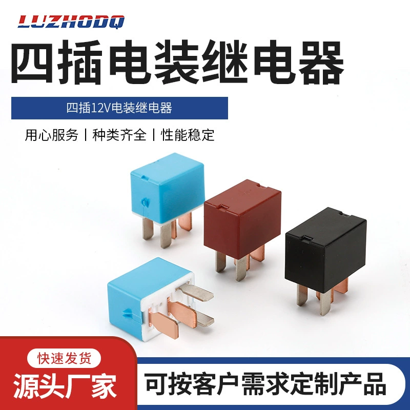 Производители поставляют 4-штепсельное электрическое реле фиолетовое реле 4-контактное реле нормально открытое автомобильное реле EFI