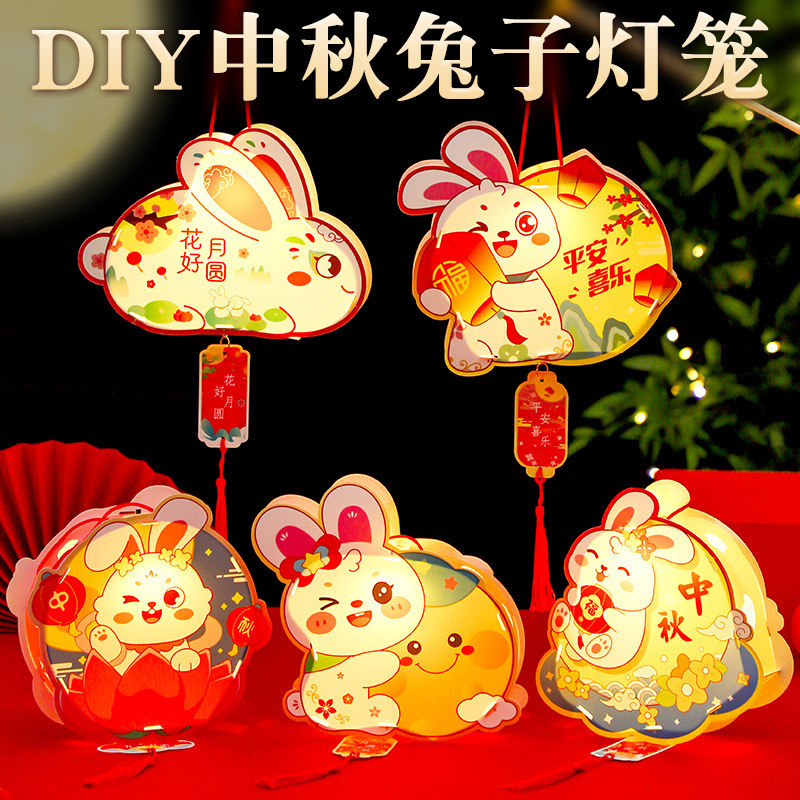 2025 新中秋節幼稚園児手作りバニーポータブルランタン DIY 材料パッケージ|undefined