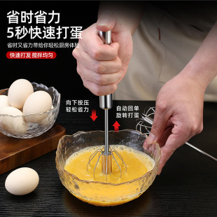 Egg Beater Semi-Automatic Hand-Held Rotary Mixer Multi-Functional Stainless Steel Cake Tool Kitchen Press Stirring Stick