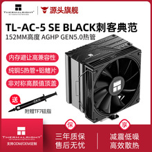 ����Thermalright AC-5 SE�̿͵䷶���~5��ܺ�ɫCPU�L��ɢ����
