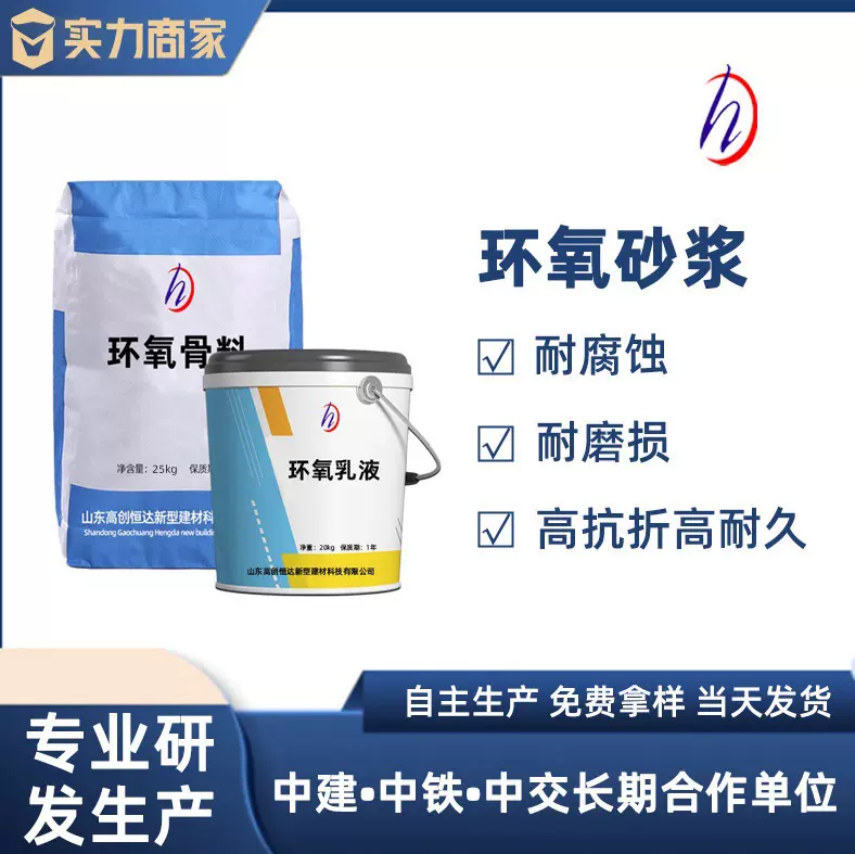 环氧树脂修补砂浆桥梁隧道环氧修补砂浆改性环氧砂浆水性环氧砂浆