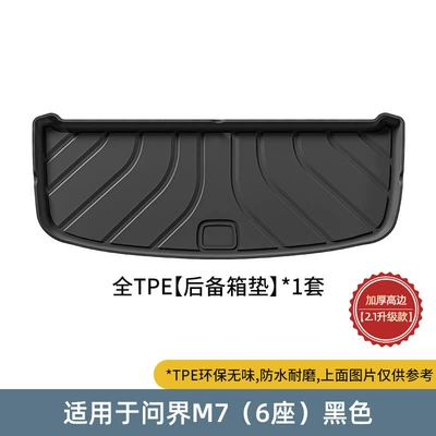 Trunk Mat Protective Mat Interior Decoration - 22-24-aito-m7-six-seater-trunk-mat-black-no-specifications