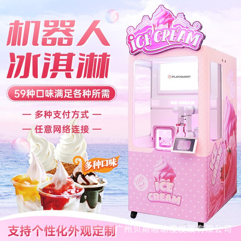 Ai play mechanical arm unmanned self-service ice cream machine ice cream vending machine 24H ice cream vending machine