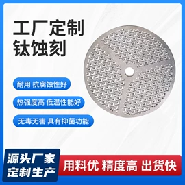 雕刻、打号;茶滤;咖啡过滤器