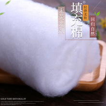 现货 服装棉被填充棉 孕婴无荧光蓬松棉 成卷包装仿丝棉 白羊绒