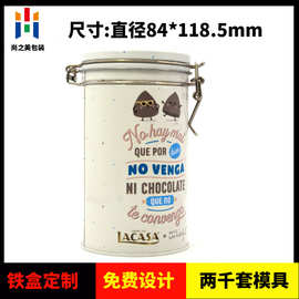 圆形咖啡粉铁罐 马口铁硅胶圈金属罐 咖啡豆铁盒包装定做工厂