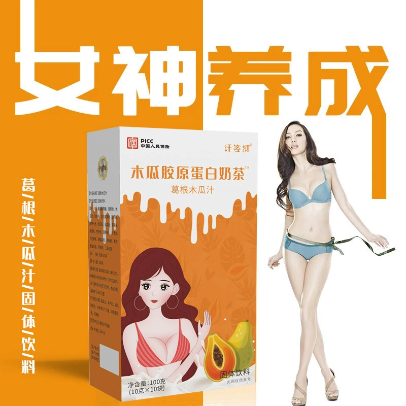 Порошок для замены еды Pueraria порошок папайя коллагеновый молочный коктейль Pueraria папайя твердый напиток в наличии Доставка оптом