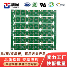 pcb线路板加工生产厂A级板材KB料精密印刷电路板pcb主板pcb电路板