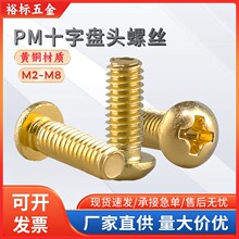 �S�~ʮ�ֲ�Ԫ�^�C�z���ϵ�н�ɫʮ�ֱP�^�~�ݽz�A�CСM2-M8��˨