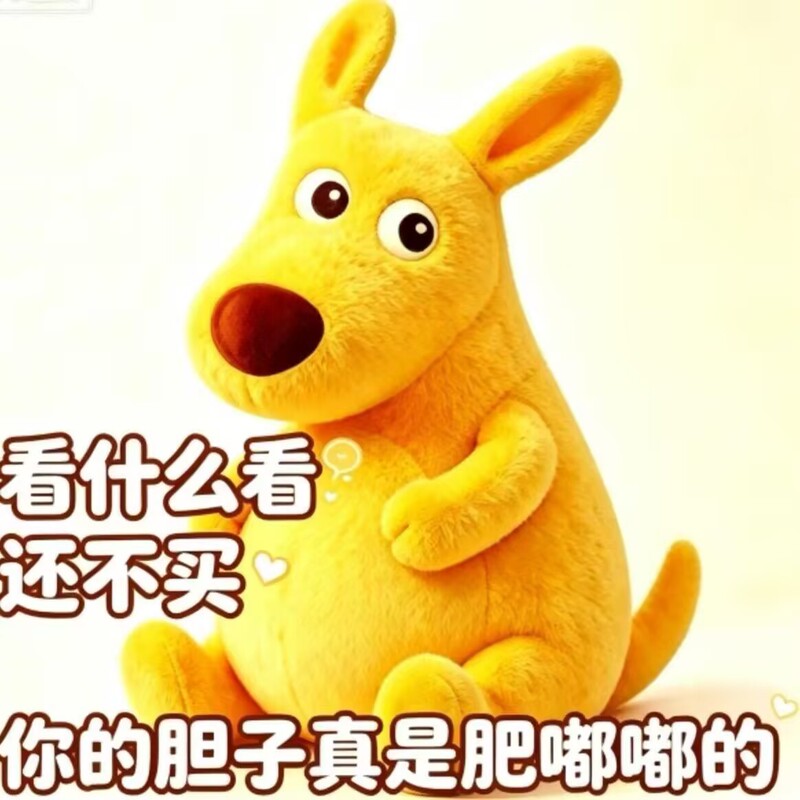 In 2026, you're going to be a real hit with this adorable, abstract plush doll keychain, just like the popular Meituan mouse design
